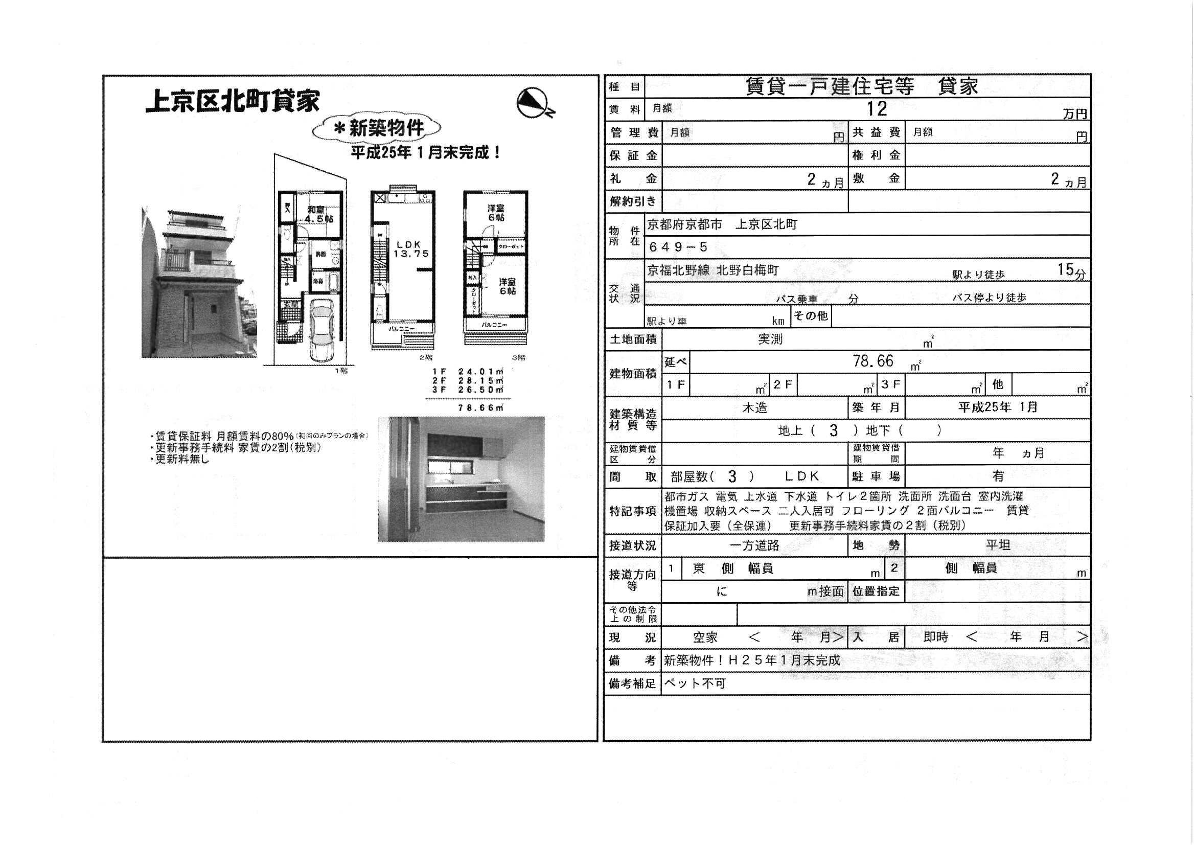 http://www.kyoto-chintai.com/blog/12345.jpg