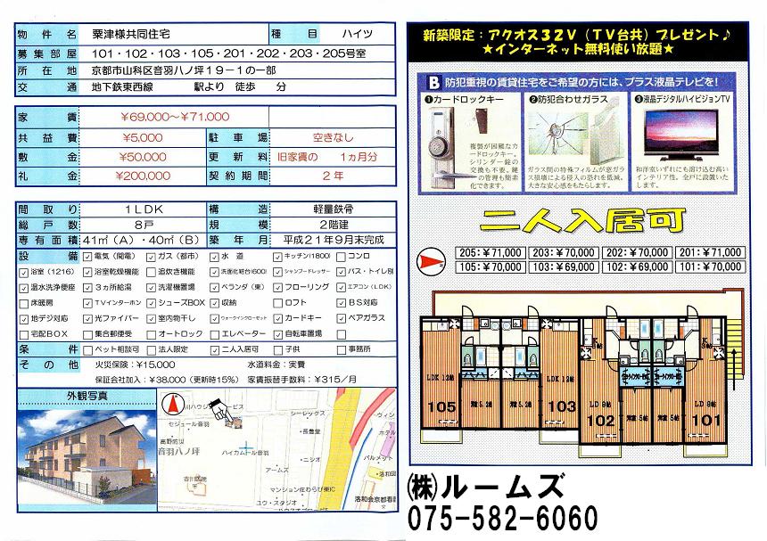 http://www.kyoto-chintai.com/blog/2009/06/27/MX-2700FG_20090627_142334_001.jpg