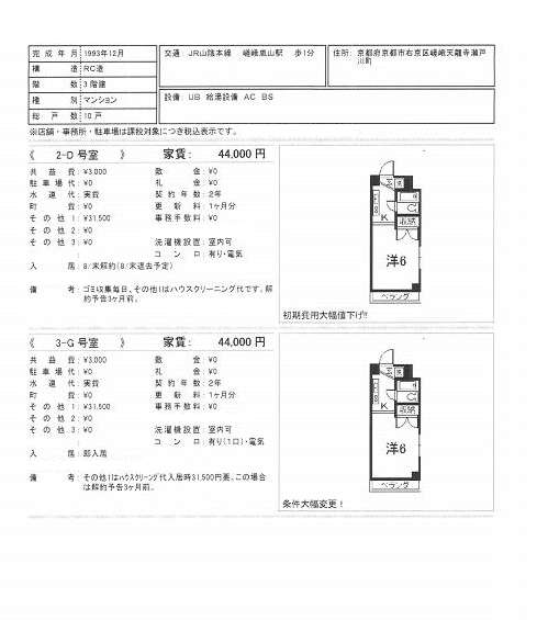 http://www.kyoto-chintai.com/blog/2009/07/05/MX-2700FG_20090705_182813_004.jpg