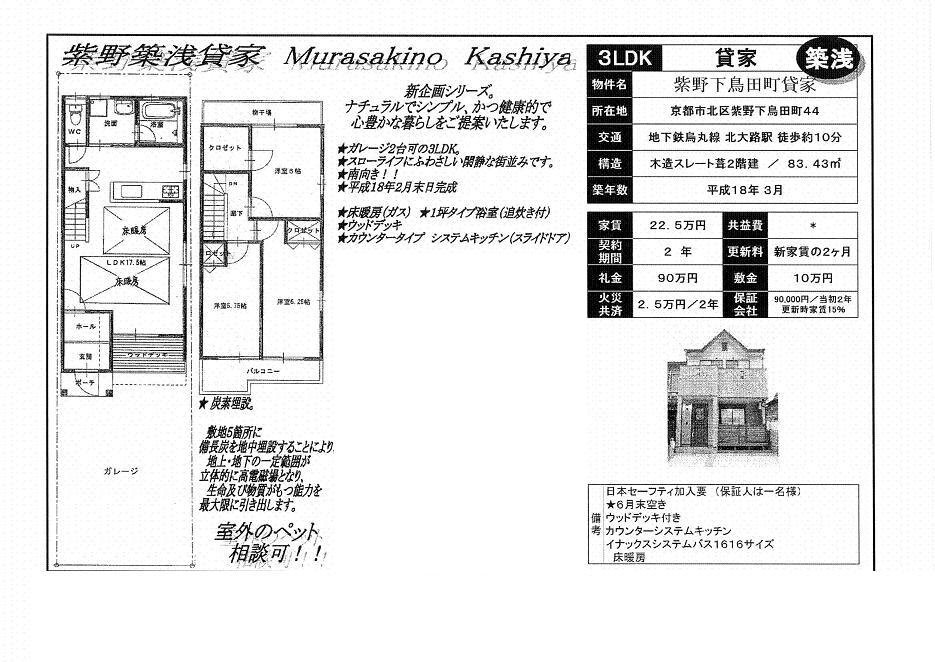 http://www.kyoto-chintai.com/blog/2009/07/06/MX-2700FG1_20090706_212723_001.jpg