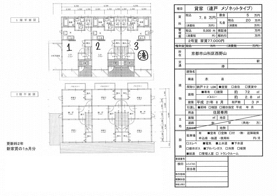 http://www.kyoto-chintai.com/blog/2009/08/22/1144.jpg