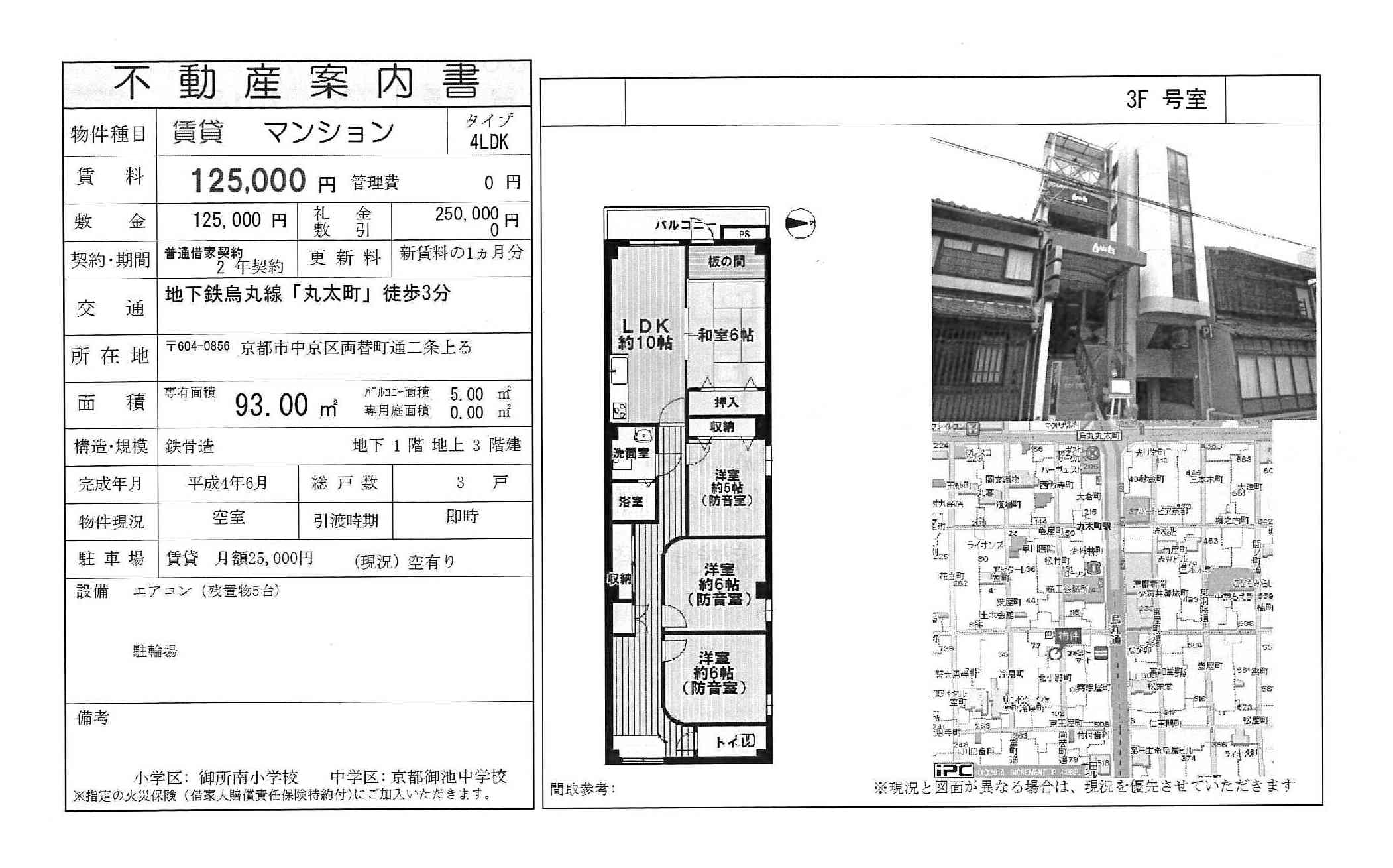 http://www.kyoto-chintai.com/blog/MX-3111F_20140201_093328_001.jpg