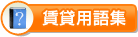 ���ݗp��W