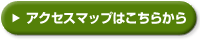 �A�N�Z�X�}�b�v�͂����炩��